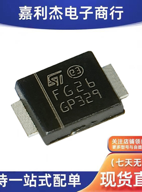 原装STPS2L60UF丝印FG26 低压降肖特基二极管2A60V新能源汽车SMBF