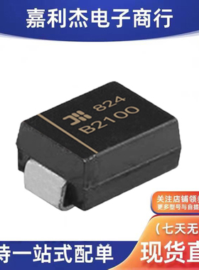 B2100进口BOSE650低音炮灯不亮不工作肖特基二极管2A100V贴片SMB