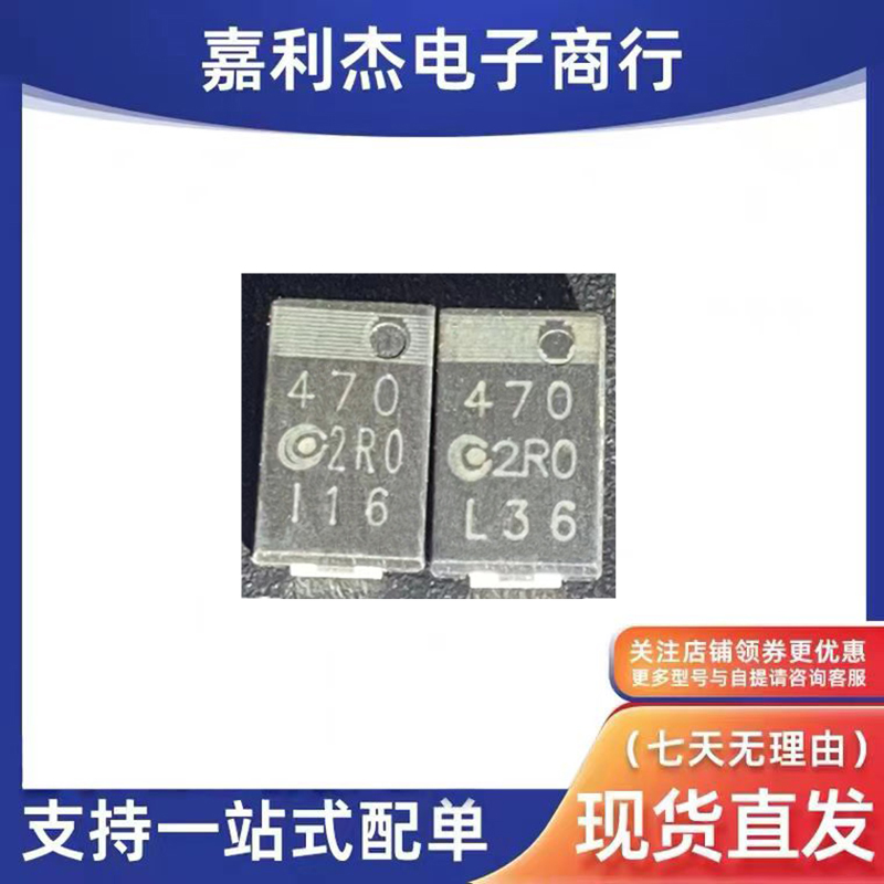 贴片4702R0钽电容二极管