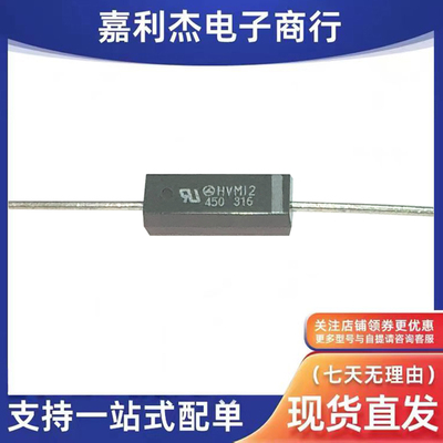 HVM12-450高压二极管DIP-2
