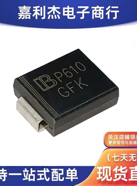 进口SMCJ30A P610丝印GFK新能源汽车充电桩显示音频车载二极管SMC