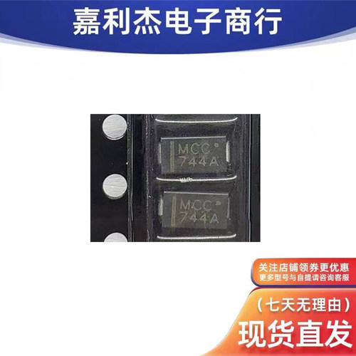 丝印MCC744A齐纳稳压1W15V保护