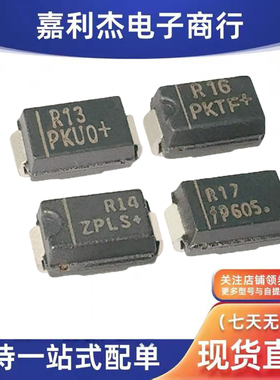 丝印R13 R14 R16 R17进口MRA4003T3 4004 4006 4007 整流二极管