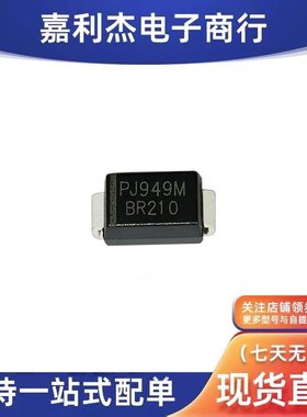 全新原装BR210 肖特基二极管 丝印PJ949M BR210 2A100V SMA
