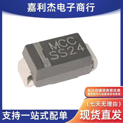 SS24-LTP肖特基二极管2A40V