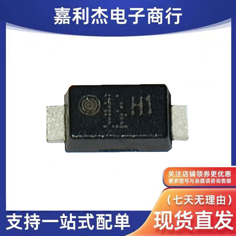 CRH01肖特基屏障二极管