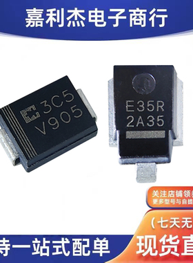 3C5 丝印E35R 挖掘机电脑板汽车车载二极管TVS瞬态抑制保护SMC