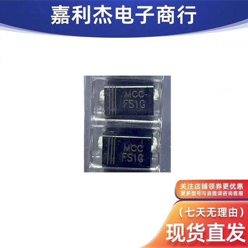 丝印MCCFS1G1A400V二极管