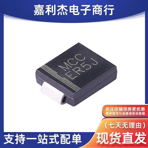 ER5J-TP超快恢复二极管SMC