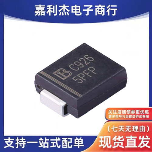 5.0SMDJ36A/TR13瞬态抑制二极管