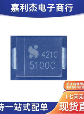 SM5100C丝印5100C肖特基MB510 810进口车规二极管5A100V摄像头SMC