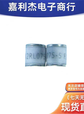 原装2RL075M-5SNTR丝印2RL075-5 陶瓷气体75V放电二极管SMD6×5.5