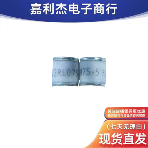 丝印2RL075-5陶瓷气体75V二极管