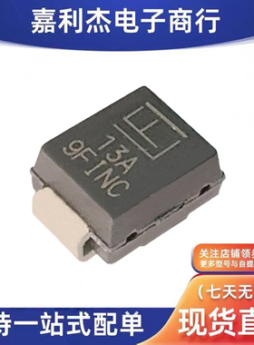 进口P6SMB13A丝印13A 瞬态抑制车载600W 13V单向保护新能源二极管
