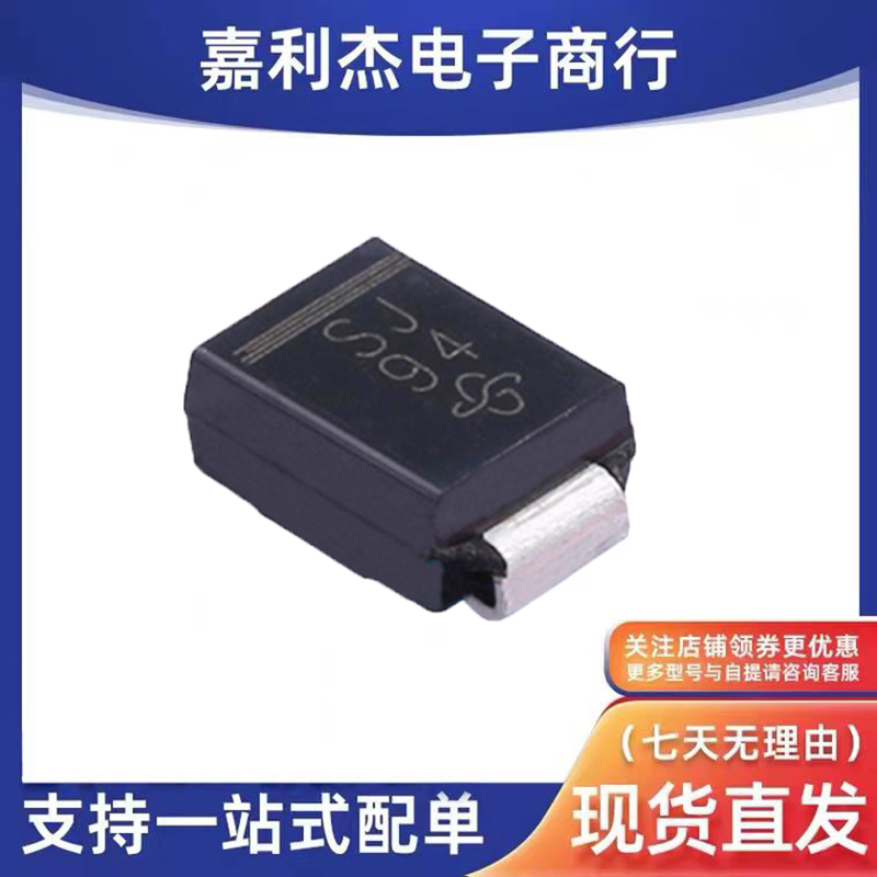 S1J-E3/52T肖特基二极管SJ