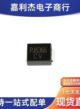 全新原装P6SMBJ45CA  瞬态抑制二极管丝印PJ6366 CV 双向45V进口
