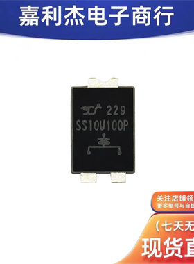 原装SS10U100PQ丝印SS10U100P 肖特基10A 100V充电器新能源二极管