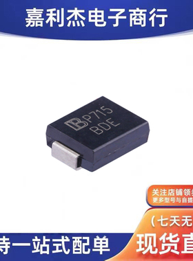 进口SMCJ5.0CA P751丝印BDE 新能源车载二极管1500W 5V双向 SMC