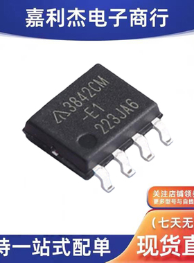 原装AP3842CMTR-E1 电流控制芯片AC-DC稳压器SOP-8液晶电源控制器