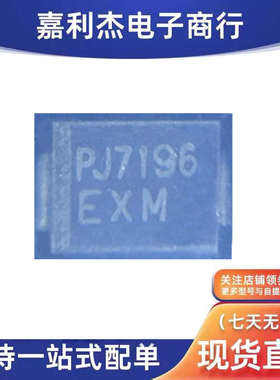 进口P6SMB36A-AU PJ7196丝印EXM 新能源瞬汽车充电桩机二极管SMB