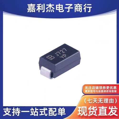 SMAJ36CA车载二极管SMA