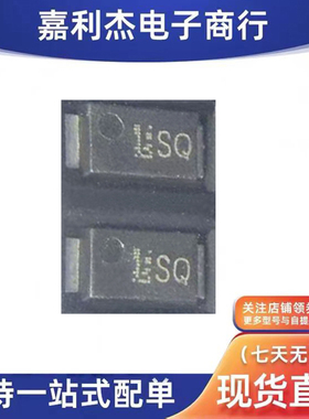 进口CMS30I30A丝印SQ肖特基3A30V二极管M-FLAT低VF压降车规摄像头