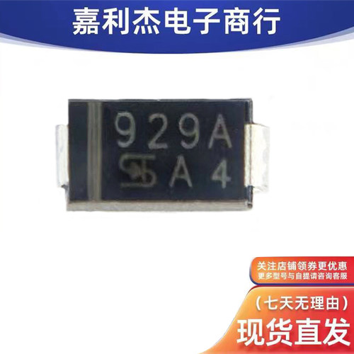 929A稳压1.5W15V齐纳保护二极管