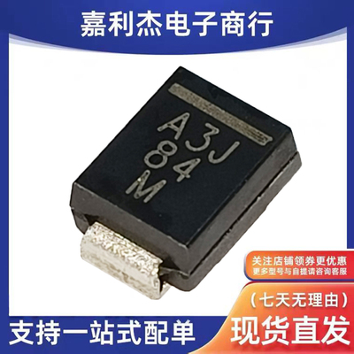 AS3BJHM3J_整流二极管SMB