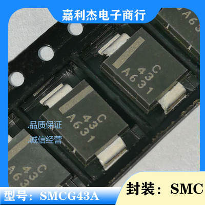 二极管贴片SMCG43A封装DO-214AB