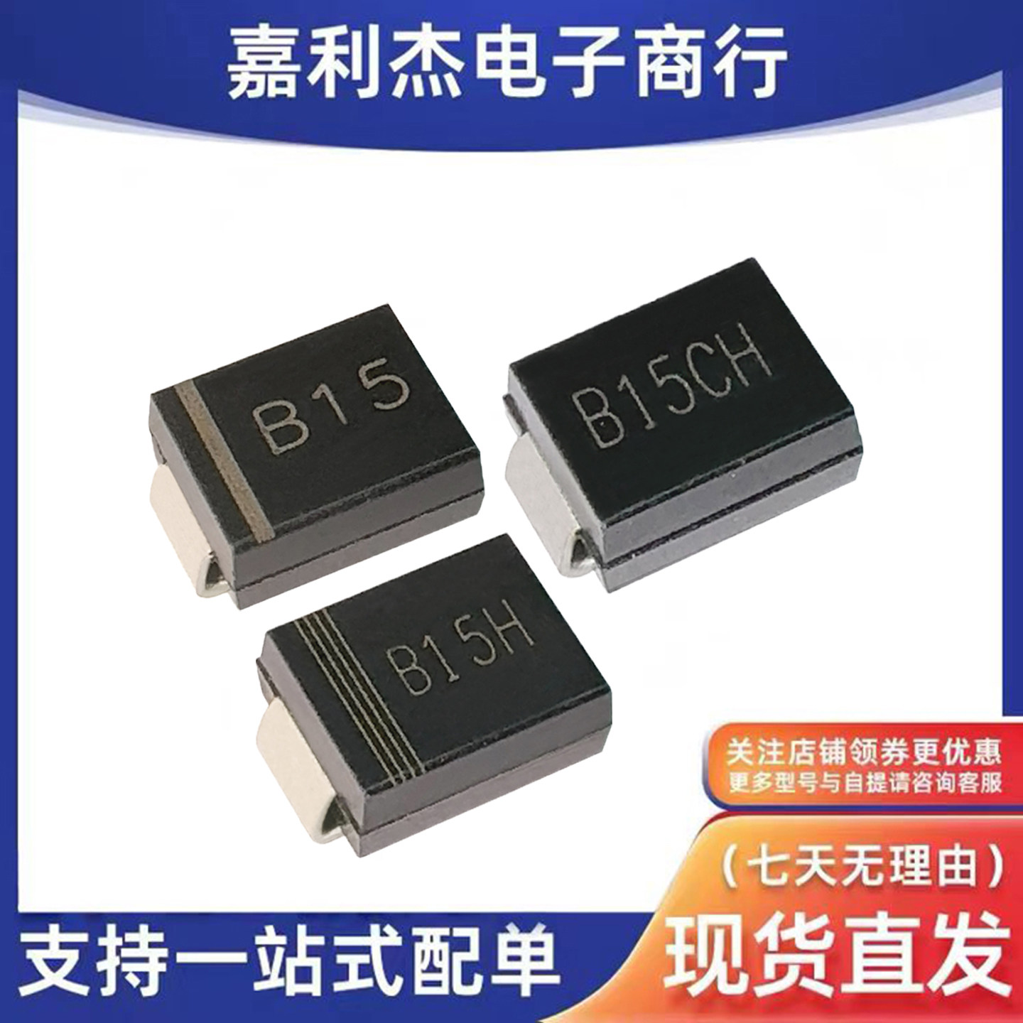 原装B15 B15H B15CAH监控摄像头ESD静电保护电源TVS控制器二极管