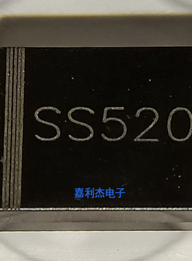 全新贴片SS520肖特基二极管原装5A200V封装SMC DO214AB自家库存货