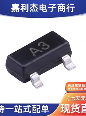 1SS181,LF包邮 1SS181丝印A3 开关二极管80V/100mA  SOT-23 150mW