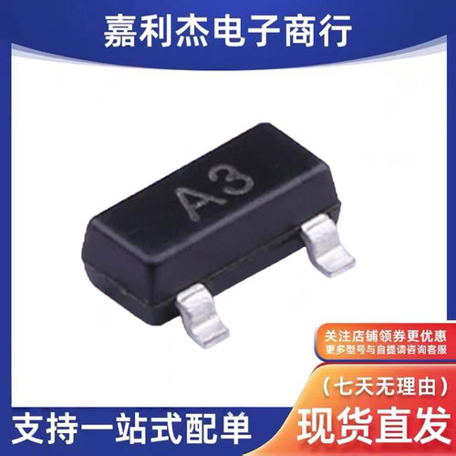 贴片1SS181开关二极管