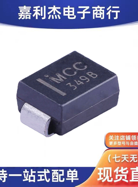 进口SMBJ5349B-TP丝印MCC 349B新能源汽车稳压5W 12V二极管