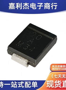 进口VSSC2050-M3丝印20 新能源汽车功放导航记录仪车载二极管SMC