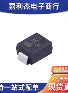 原装SMBJ13CA丝印C923 BG 新能源充电机二极管 双向600W13V SMB