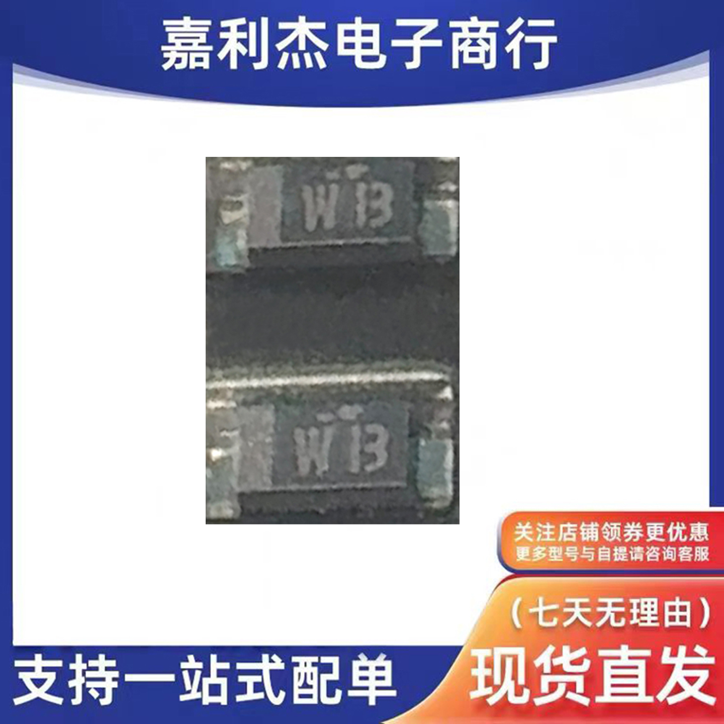 KDZTR13B稳压1W13V二极管