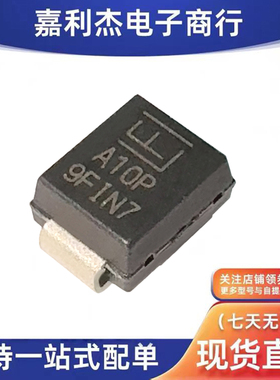 原装1KSMB30A丝印A10P 瞬态抑制1000W 30V单向保护TVS车规二极管