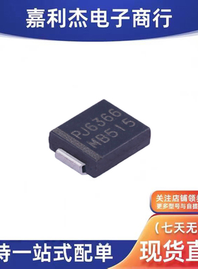 原装MB515丝印PJ6366 MB515肖特基二极管 单向5A150V DO-214AB