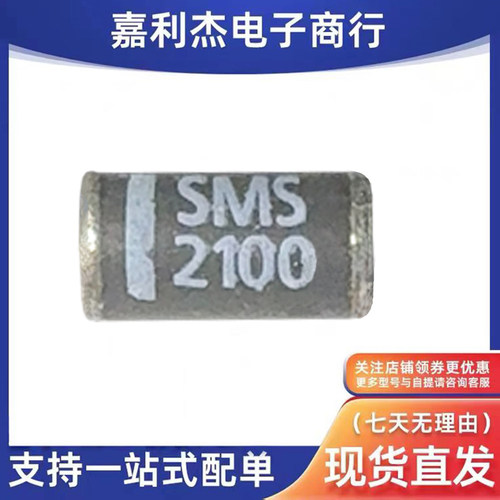 SMS2100肖特基二极管2A100V