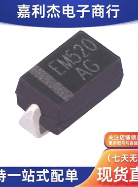原装EMA520AG-F1-0000丝印EM520AG 高压整流新能源汽车二极管SMA