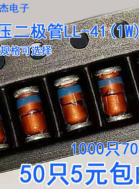 色环稳压二极管包1W维修贴片LL41圆柱3V3-33V玻璃ZM4728A-ZM4752A