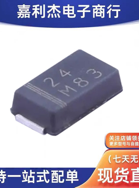 进口SS2P4-M3/84A丝印24 肖特基2A 40V新能源散热底SMP汽车二极管