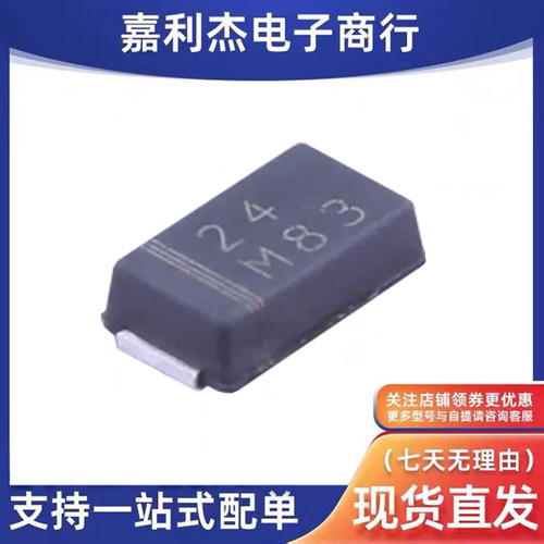 SS2P4-M3/84A散热二极管