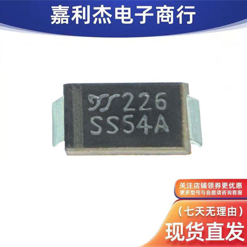 丝印SS54A肖特基5A40V二极管
