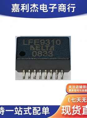 贴片LFE9310丝印LFE9310芯片 SOP-16网络变压器原装全新