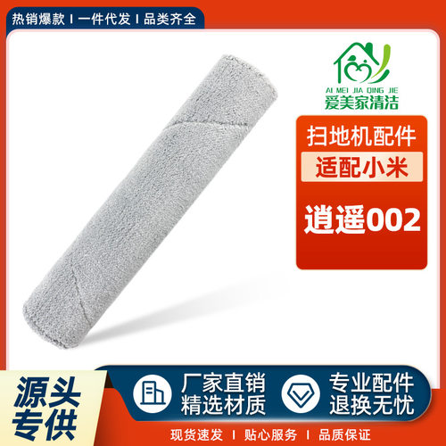 适用于Narwal云鲸扫地机器人配件