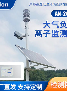重庆唐天负离子监测仪负氧离子