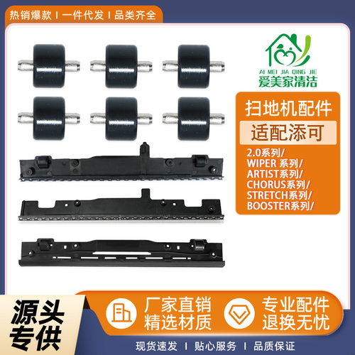 适配添可洗地机Bo/ChorusStret