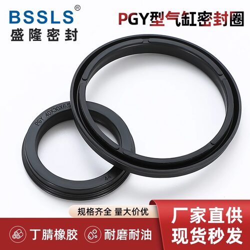 YCC气缸活塞密封圈PGYGPY型SC32/